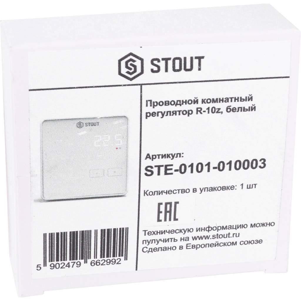 Проводной комнатный регулятор STOUT R-10z, белый, STE-0101-010003