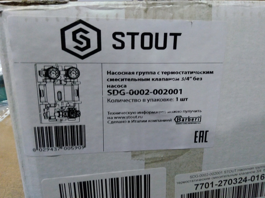 Уцененный товар (Отсутствует смесительный клапан): Насосная группа STOUT SDG-0002 с термостатическим смесительным клапаном 3/4 без насоса, SDG-0002-002001