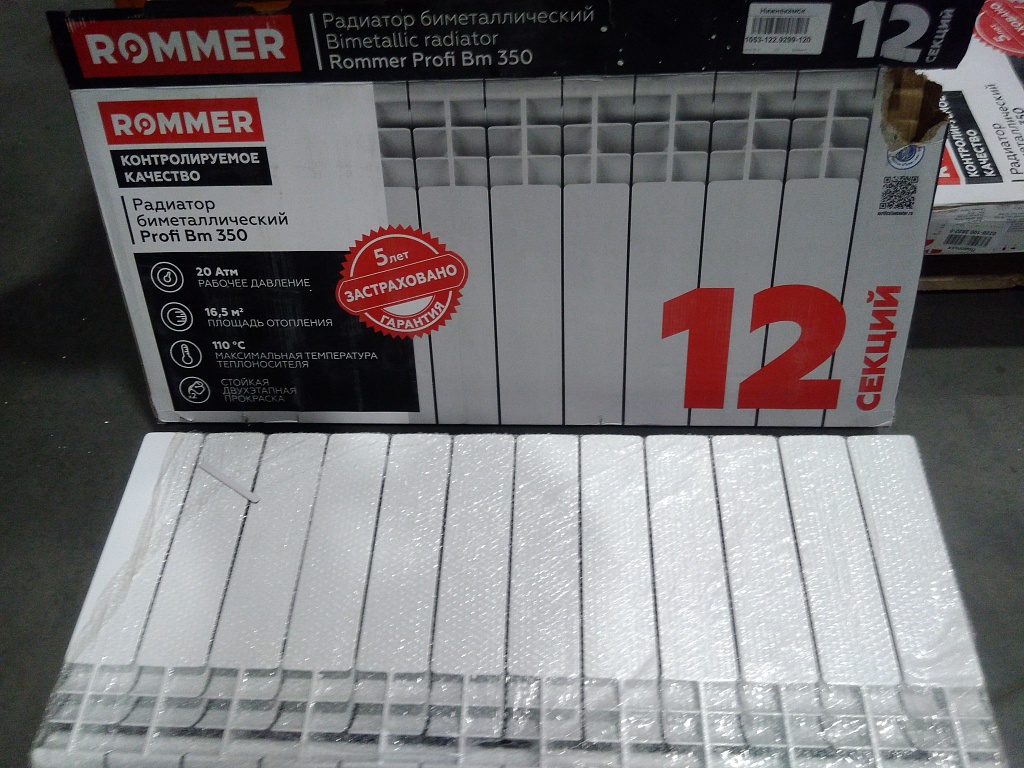 Уцененный товар (трещина на ламели крайней секции): Радиатор биметаллический ROMMER Profi BM 350 12 секций боковое подключение (BI350-80-80-130) (RAL9016), RBM-1210-035012