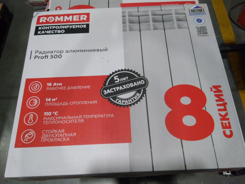 Уцененный товар (трещина, замятие на ламели  (БОЙ СКЛАДА)): Радиатор алюминиевый ROMMER Profi 500 8 секции (AL500-80-80-100) (RAL9016), RAL-1210-050008