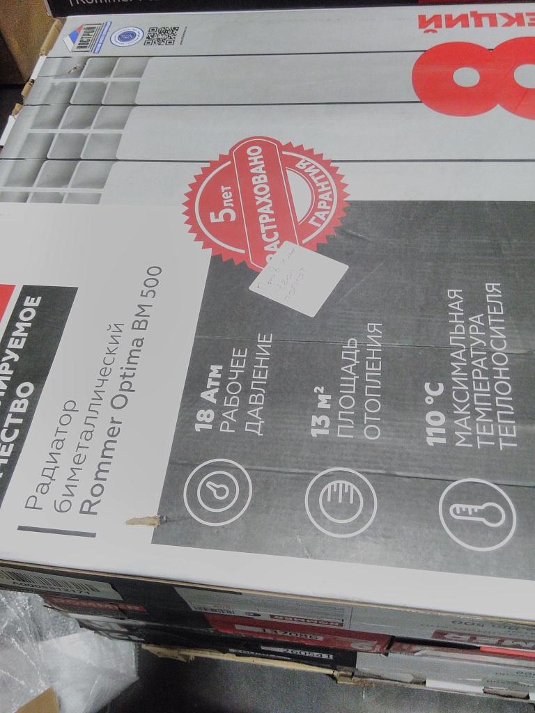 Уцененный товар (замятие ламели): Радиатор биметаллический ROMMER Optima BM 500 8 секций боковое подключение (RAL9016), RBM-0210-050008