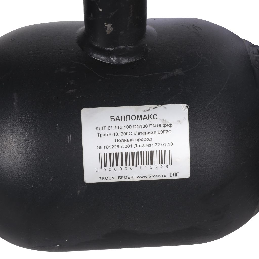 Кран шаровой ALSO КШФП Ду150 Ру1,6 МПа из Ст.20 полнопроходной, КШ.Ф.П.150.16-01