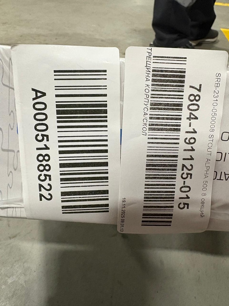 Уцененный товар (нарушена упаковка, скол  в верхней части секции): Радиатор биметаллический STOUT ALPHA 500 8 секций боковое подключение (белый RAL 9016), SRB-2310-050008