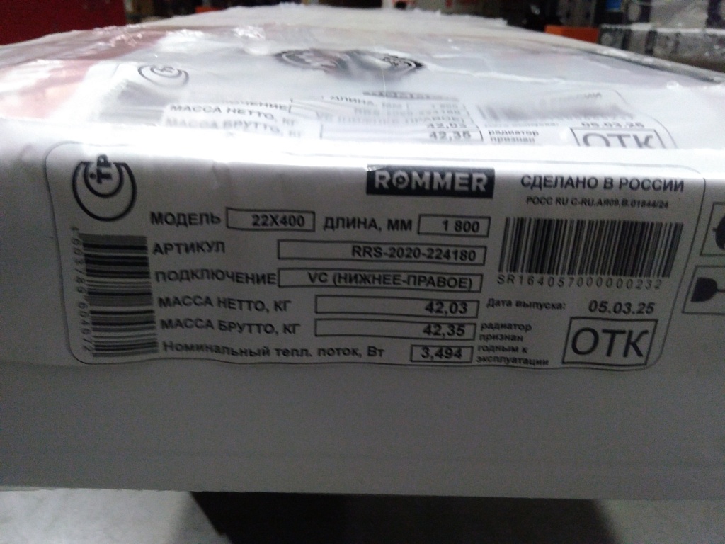 Уцененный товар (потертость на лицевой панели): Стальной панельный радиатор ROMMER Venti 22/400/1800 нижнее правое подключение, RRS-2020-224180