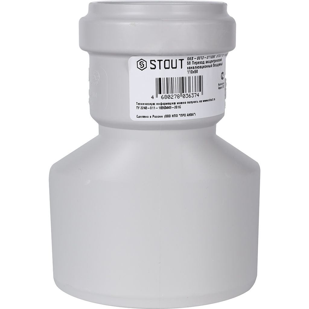 Переход эксцентрический канализационный бесшумный STOUT D110х58, SKB-0013-011058