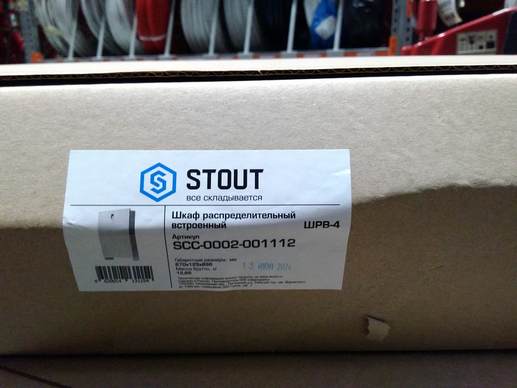 Уцененный товар (вмятина на нижней части ): Шкаф распределительный встроенный STOUT 11-12 выходов (ШРВ-4) 670х125х896