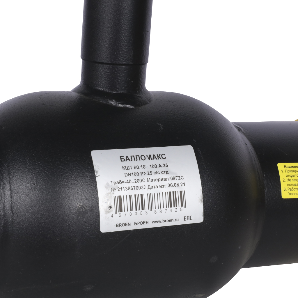 Кран шаровой стальной БРОЕН Балломакс с/с DN 100 PN 25 для теплоснабжения с рукояткой