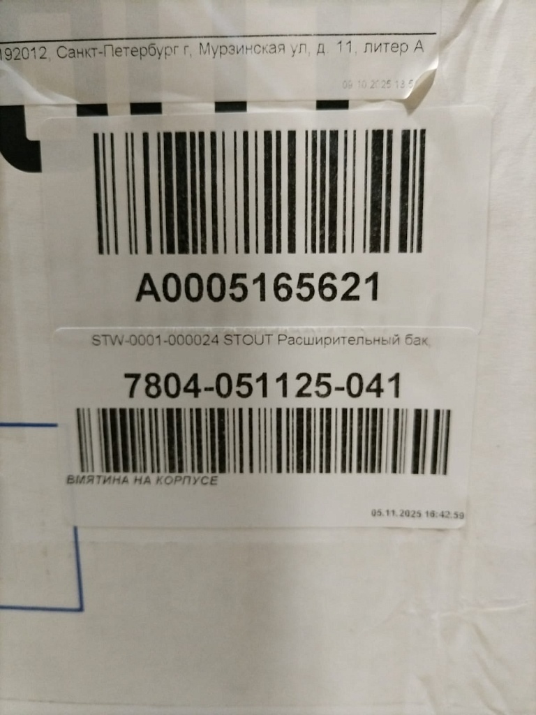 Уцененный товар (ВМЯТИНА НА КОРПУСЕ): Расширительный бак STOUT STW-0001 гидроаккумулятор 24 л. вертикальный (цвет синий), STW-0001-000024