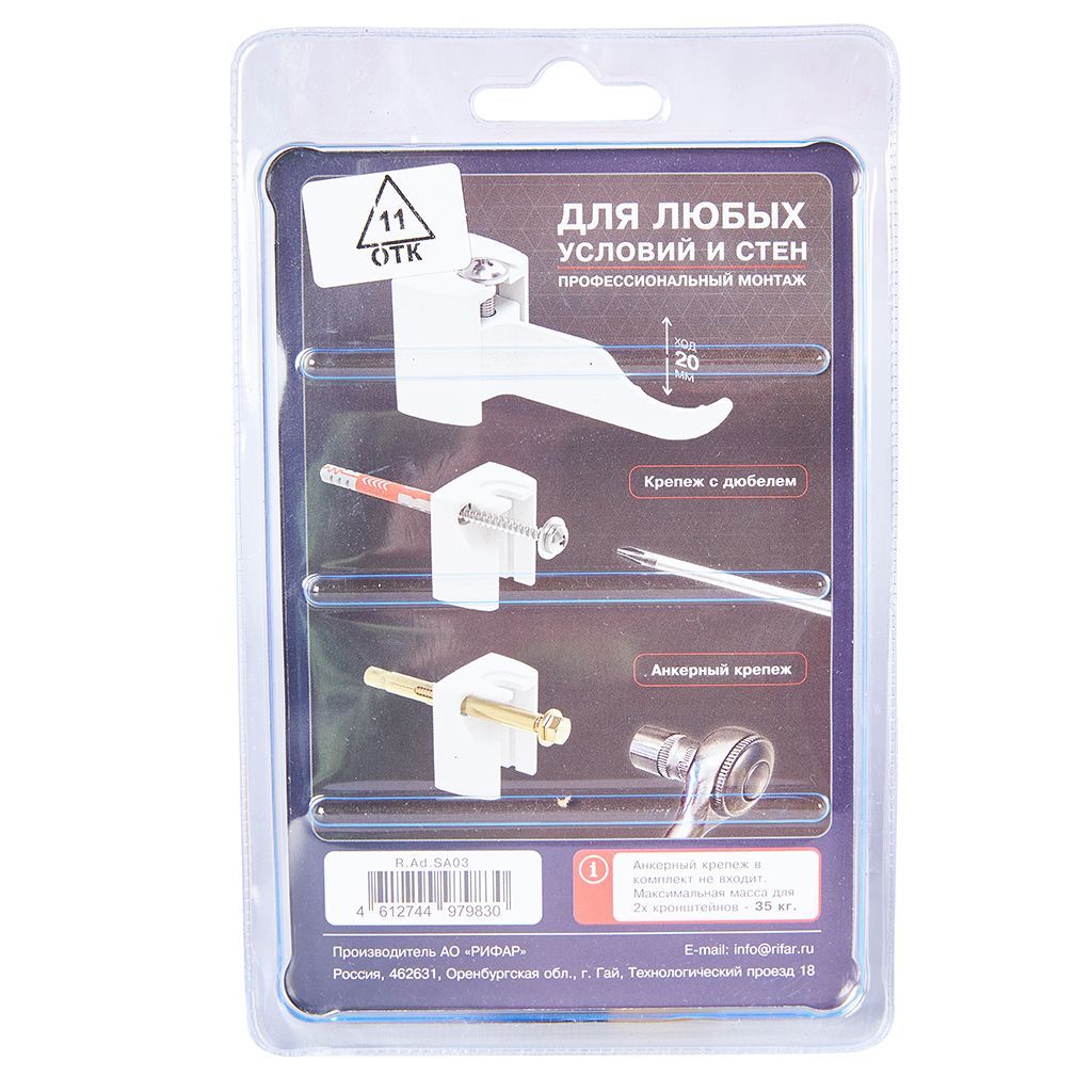 Настенный регулируемый кронштейн RIFAR (2 шт.) (Антрацит), R.Ad.SA03