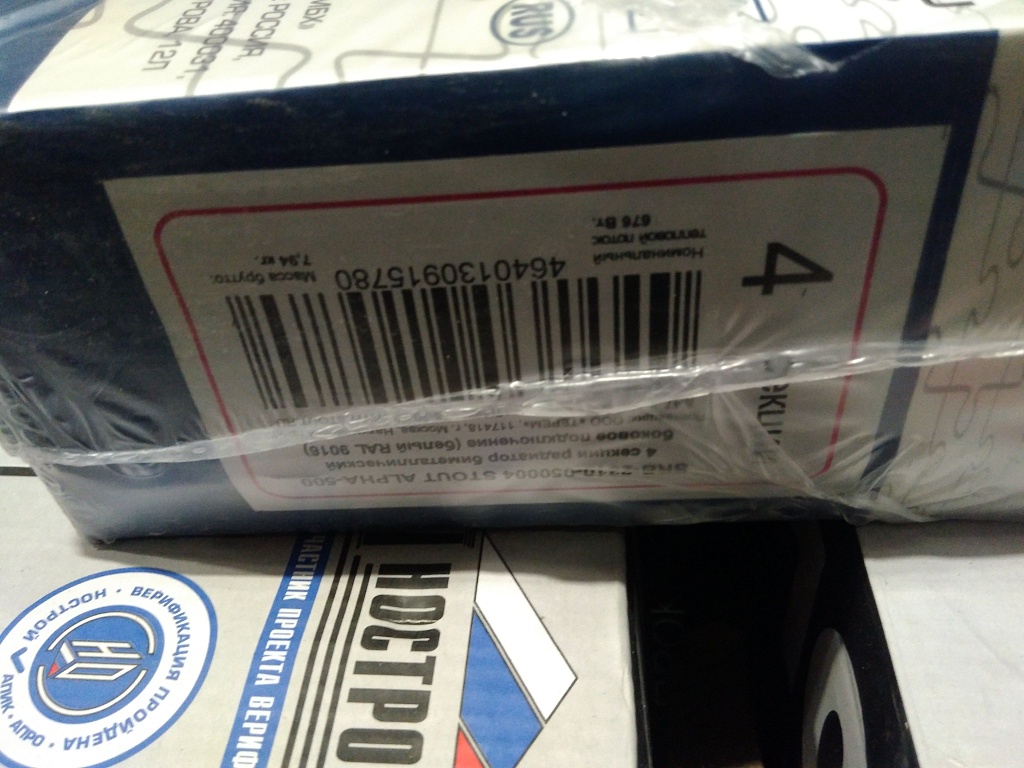 Уцененный товар (нарушена упаковка, скол в верхней части крайней секции): Радиатор биметаллический STOUT ALPHA 500 4 секций боковое подключение (белый RAL 9016), SRB-2310-050004