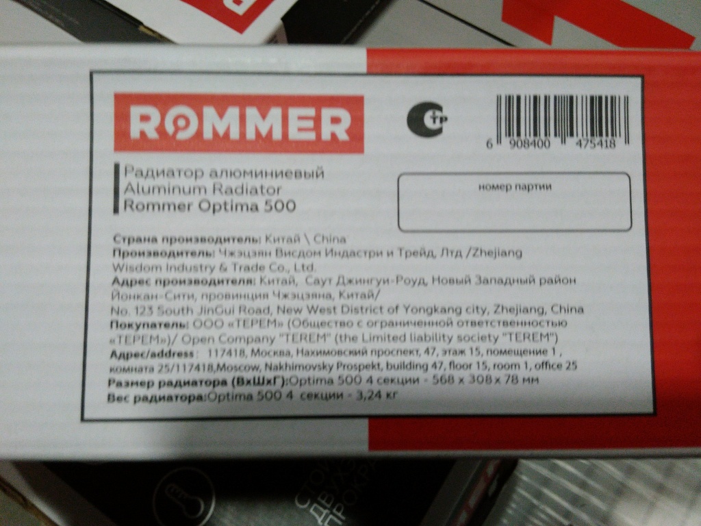 Уцененный товар (замятие на ламелях, трещина на ламели): Радиатор алюминиевый ROMMER Optima 500 4 секций боковое подключение (RAL9016), RAL-0210-050004