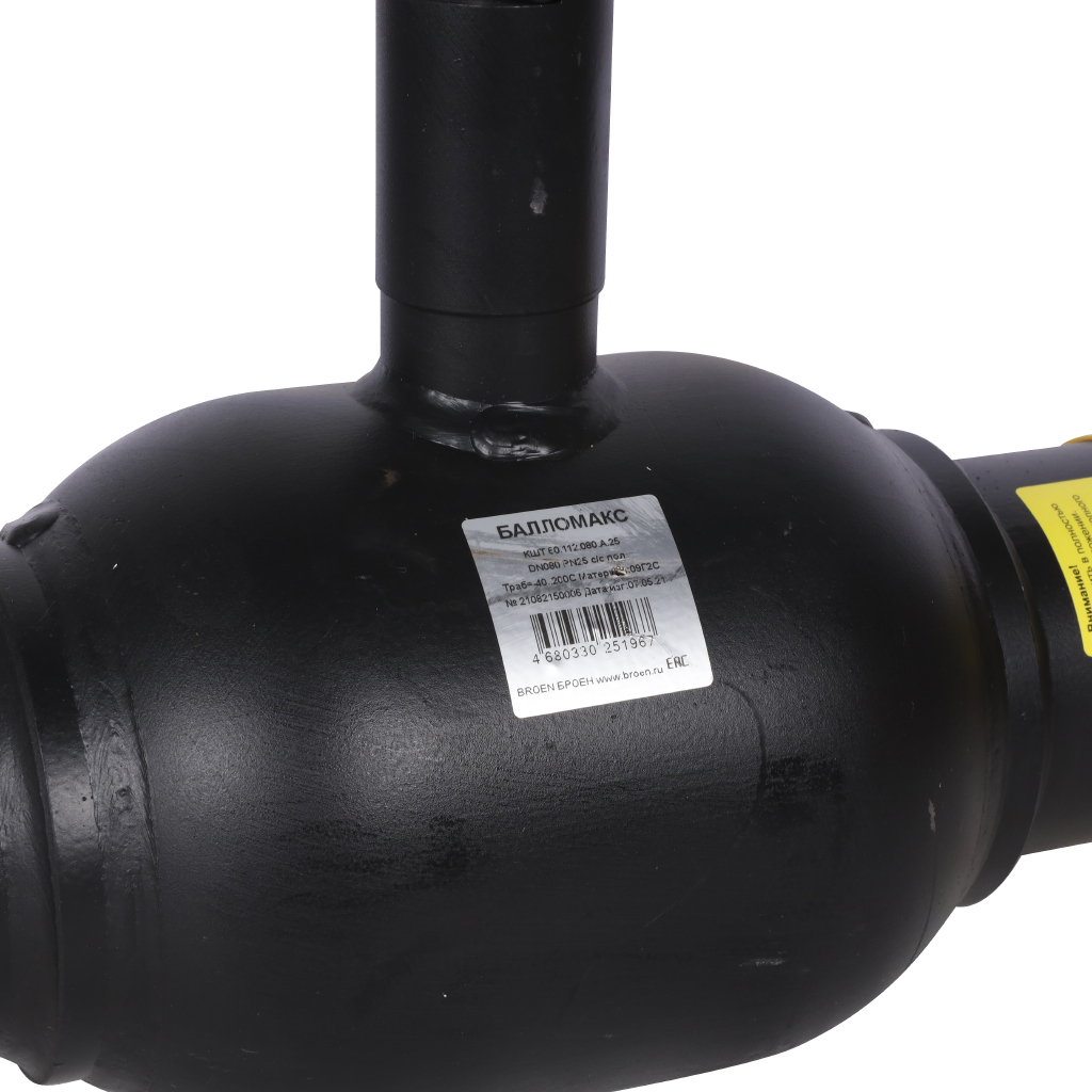 Кран шаровой стальной БРОЕН Балломакс с/с DN 080 PN 25 для теплоснабжения полный проход с рукояткой