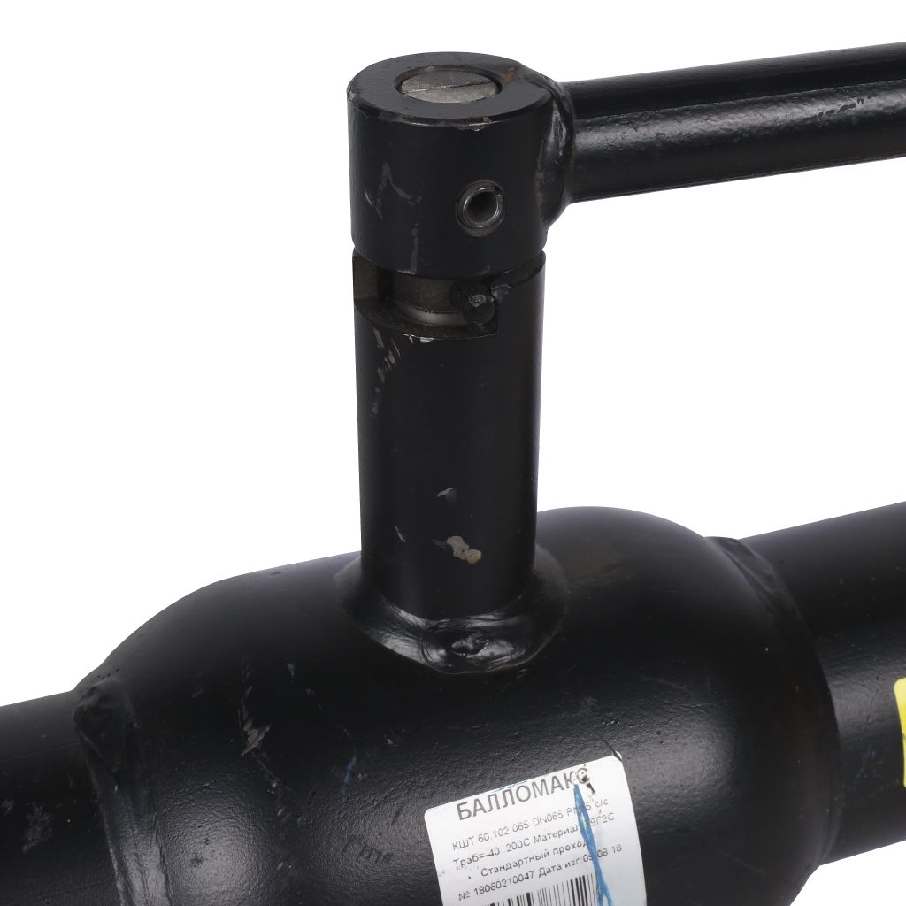 54339 БРОЕН Балломакс (Выпуск 2022 года) КШТ 60.102.065 кран шаровой стальной для теплоснабжения с/с DN 065 PN 25 с рукояткой [КШТ 60.102.065.А] 54339, 54339