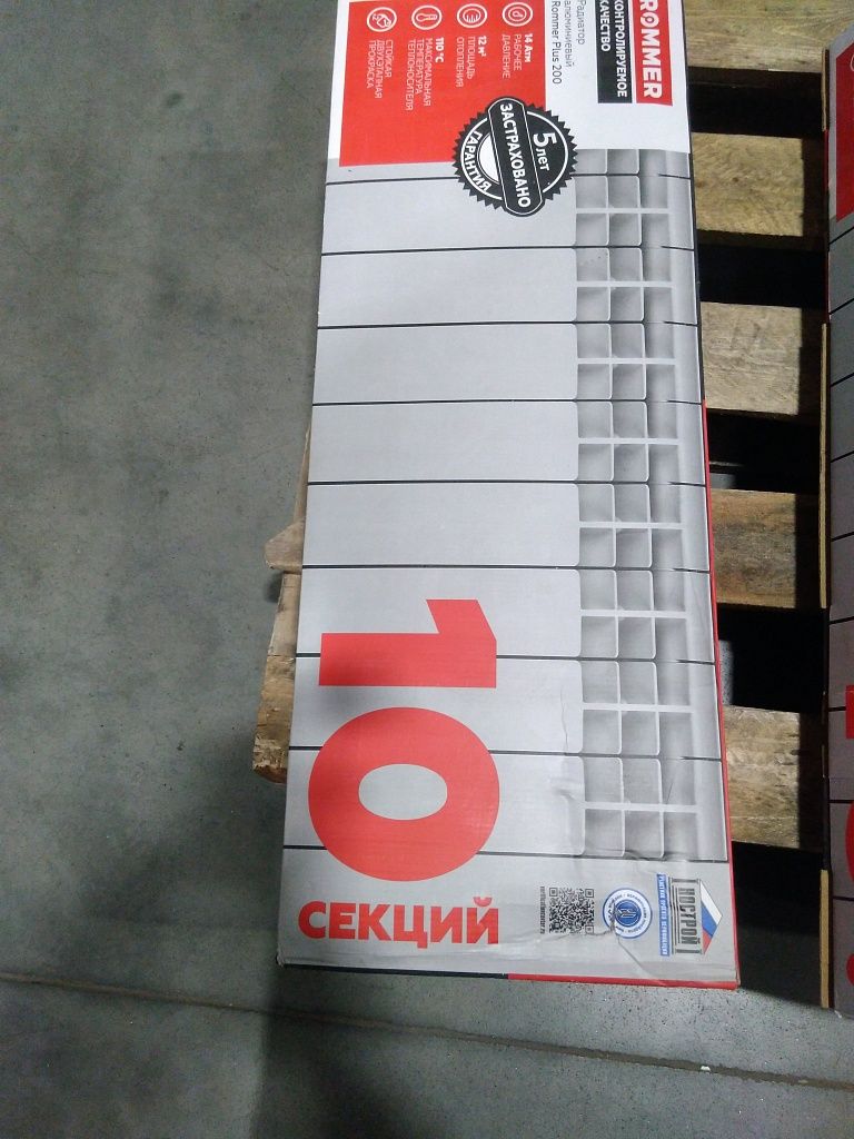 Уцененный товар (брак резьбы): Радиатор алюминиевый ROMMER Plus 200 10 секций боковое подключение (RAL9016), RAL-3210-020010