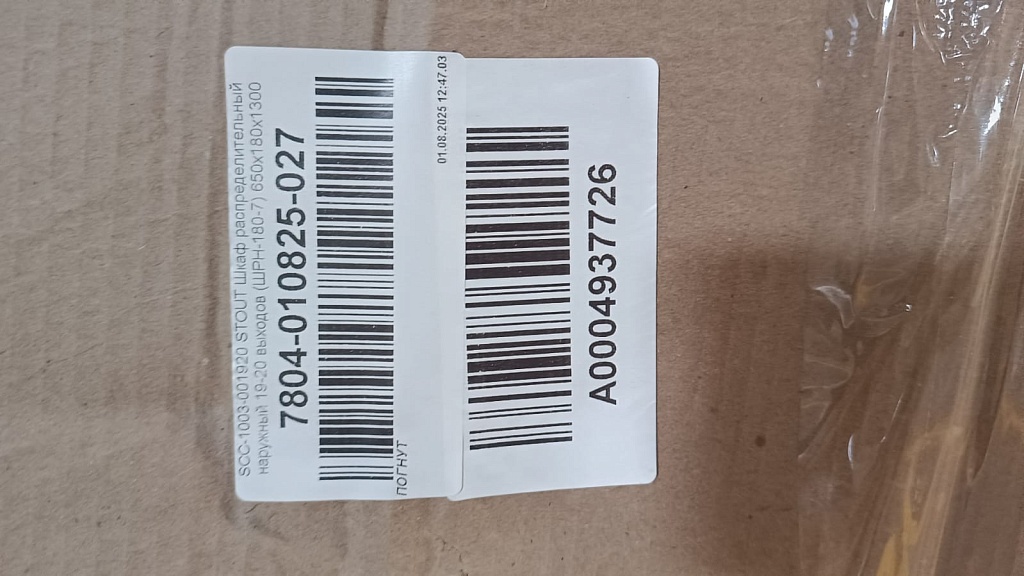 Уцененный товар (замятие корпуса): Шкаф распределительный наружный STOUT 19-20 выходов (ШРН-180-7) 650х180х1300