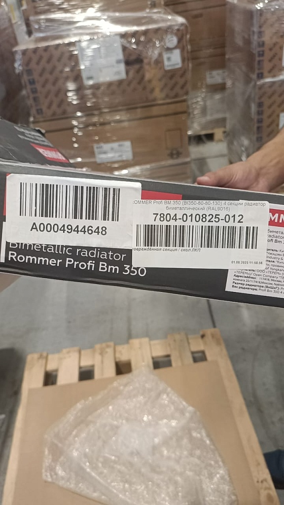 Уцененный товар (повреждённая секция / скол ЛКП): Радиатор биметаллический ROMMER Profi BM 350 4 секции боковое подключение (BI350-80-80-130) (RAL9016), RBM-1210-035004
