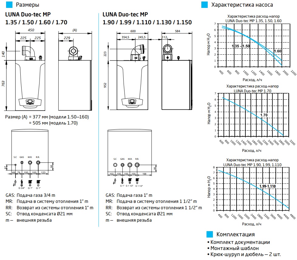 Газовый настенный котел Baxi LUNA DUO-TEC MP 1.35 конденсационный, 7106815--