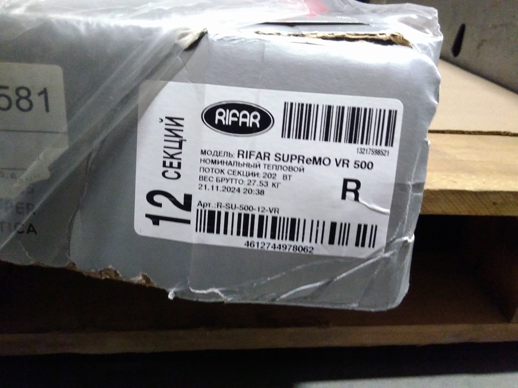 Уцененный товар (нарушена упаковка, замята боковая панель): Радиатор биметаллический RIFAR SUPReMO VENTIL 500 SVR 12 секций нижнее правое подключение (белый RAL 9016), 4RS50.VR-12