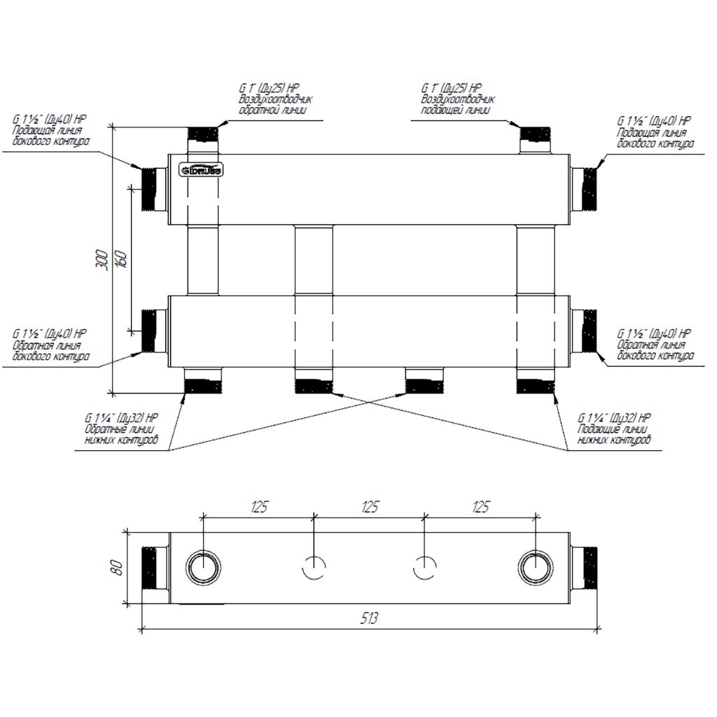 Модульный коллектор GIDRUSS MKSS-150-2x32 (до 150 кВт, 2 магистр. подкл. G 1, 2 контура G 1 вверх или вниз)
