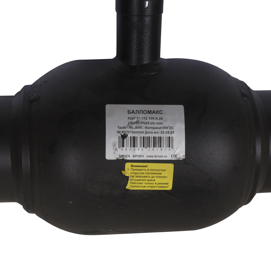 Кран шаровой стальной БРОЕН Балломакс с/с DN 100 PN 25 для теплоснабжения полный проход с рукояткой