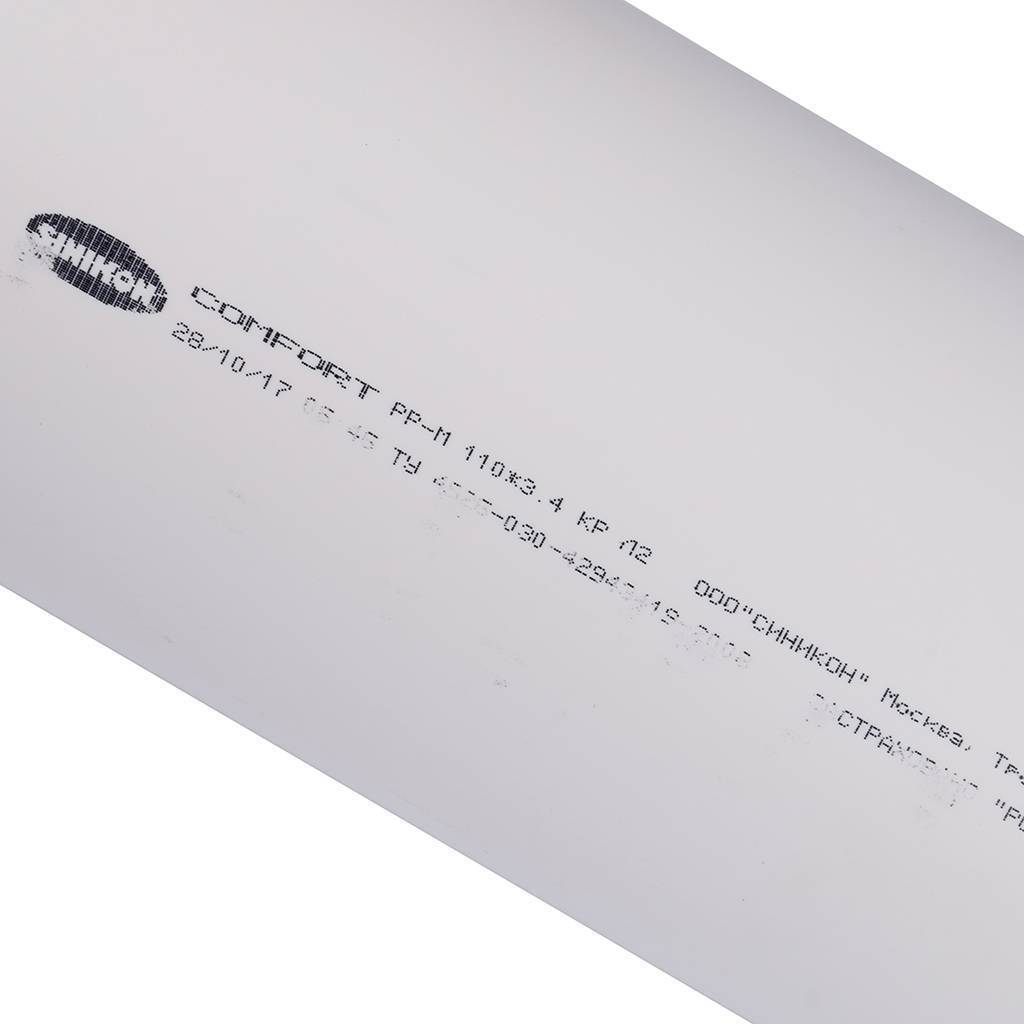 Труба Sinikon КОМФОРТ ПЛЮС D110 (Длина: 1500 мм), 500091.K