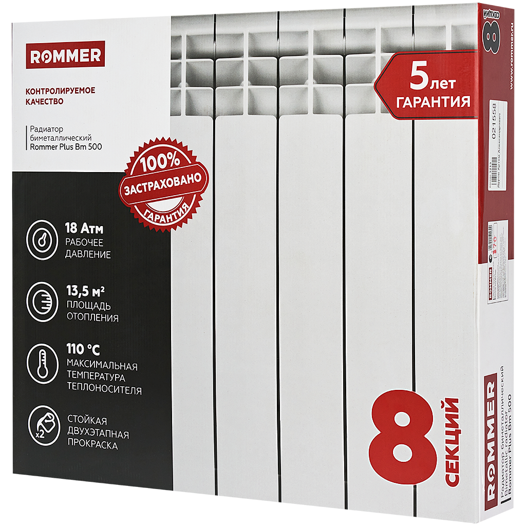 Радиатор биметаллический ROMMER Plus BM 500 8 секций боковое подключение (RAL9016)