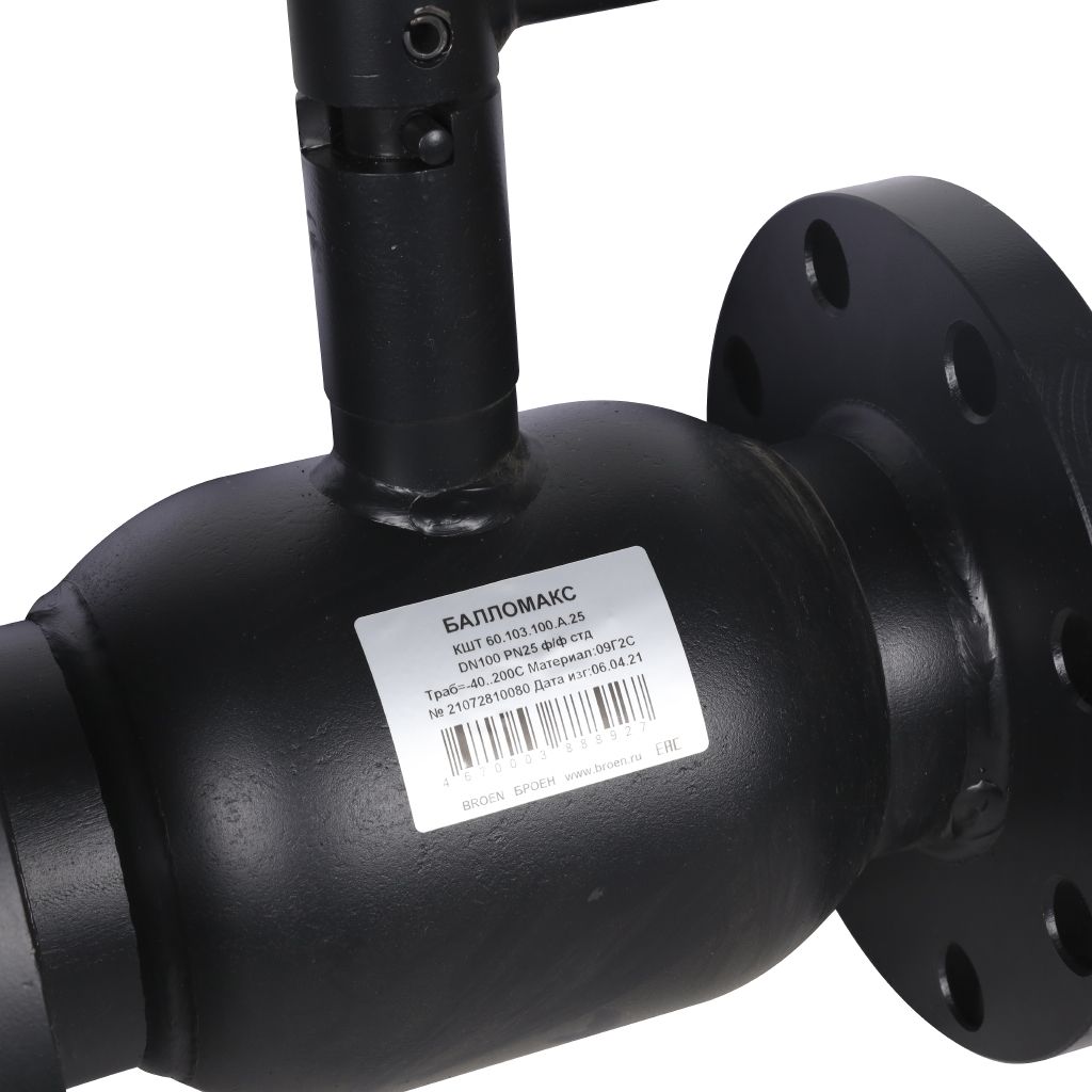 Кран шаровой стальной БРОЕН Балломакс ф/ф DN 100 PN 25 для теплоснабжения, 57213