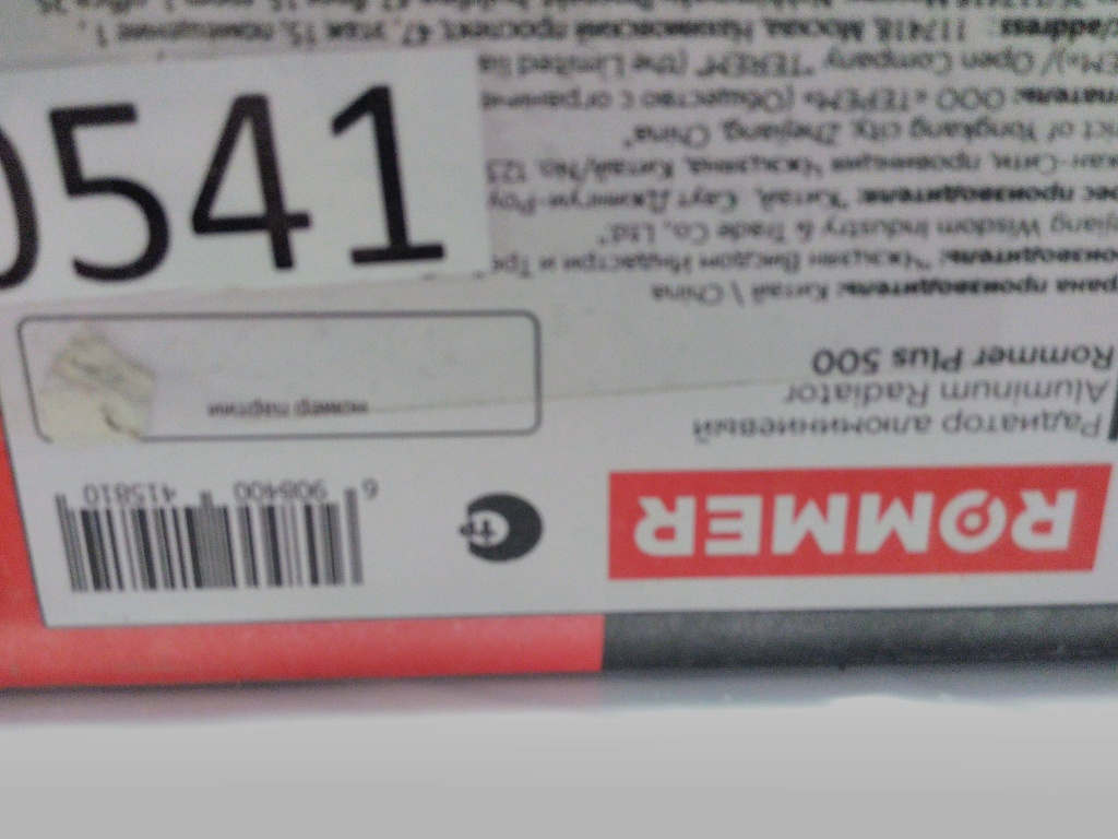 Уцененный товар (брак литья,вмятина на ламели): Радиатор алюминиевый ROMMER Plus 500 8 секций боковое подключение (RAL9016), RAL-3210-050008