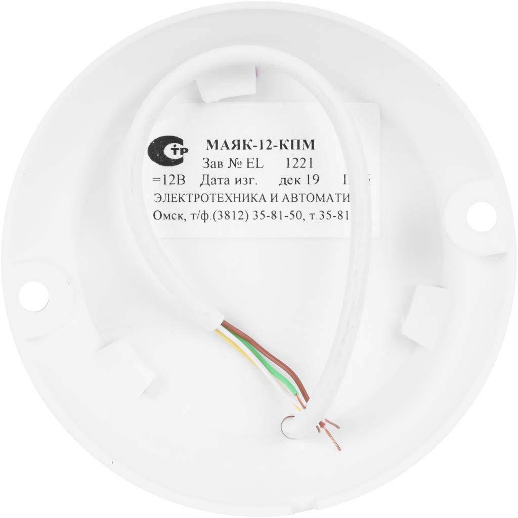 Оповещатель светозвуковой ZONT Маяк-12-КПМ, ML11340