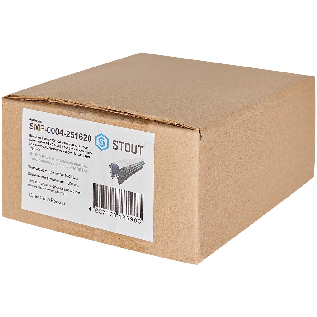 Кассета для такера STOUT (по 25шт скоб якорных с двойным гарпуном для труб диам.16-20мм), SMF-0004-251620