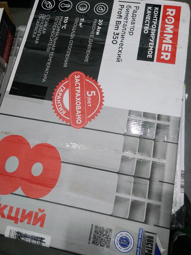 Уцененный товар (СКОЛ / ПОТЁРТОСТИ ЛКП/ ЗАМЯТЫЙ КОРПУС): Радиатор биметаллический ROMMER Profi BM 350 8 секций боковое подключение (BI350-80-80-130) (RAL9016), RBM-1210-035008