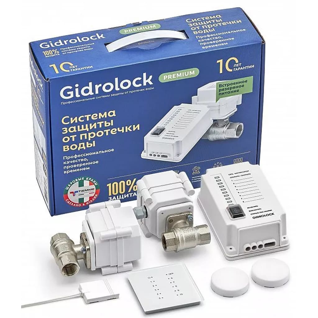 Система защиты от протечек GIDROLOCK Premium RADIO Bonomi 1/2 дюйма