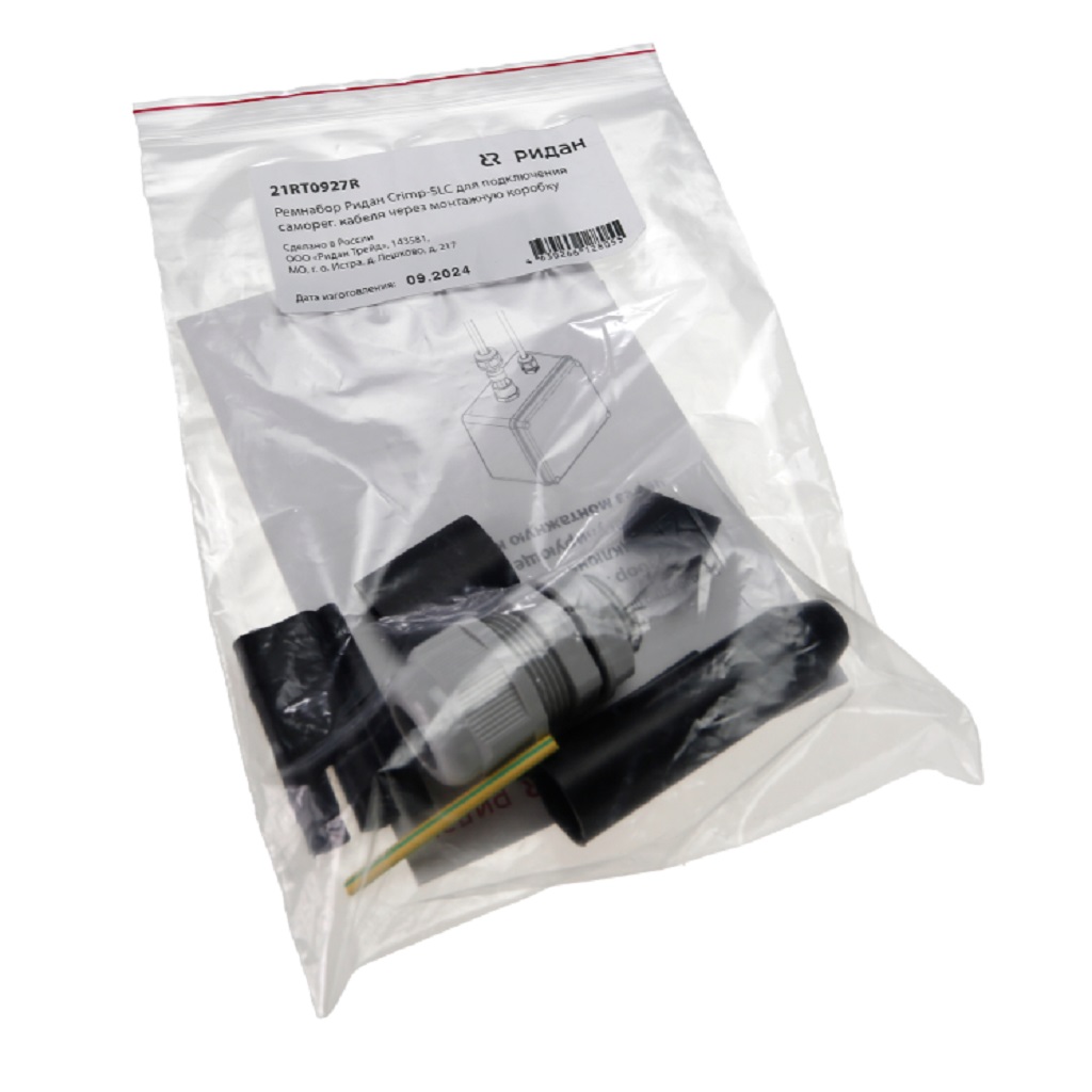 Ремнабор Ридан Crimp-SLC для подключения саморег. кабеля через монтажную коробку, 21RT0927R