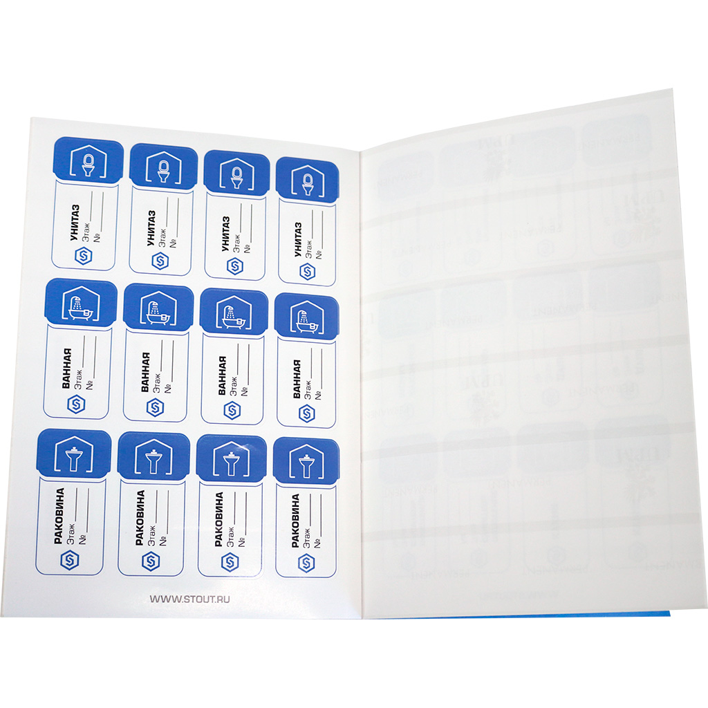 *SFA-0037-300000 STOUT Комплект маркировочных наклеек  ВОДОСНАБЖЕНИЕ, SFA-0037-300000