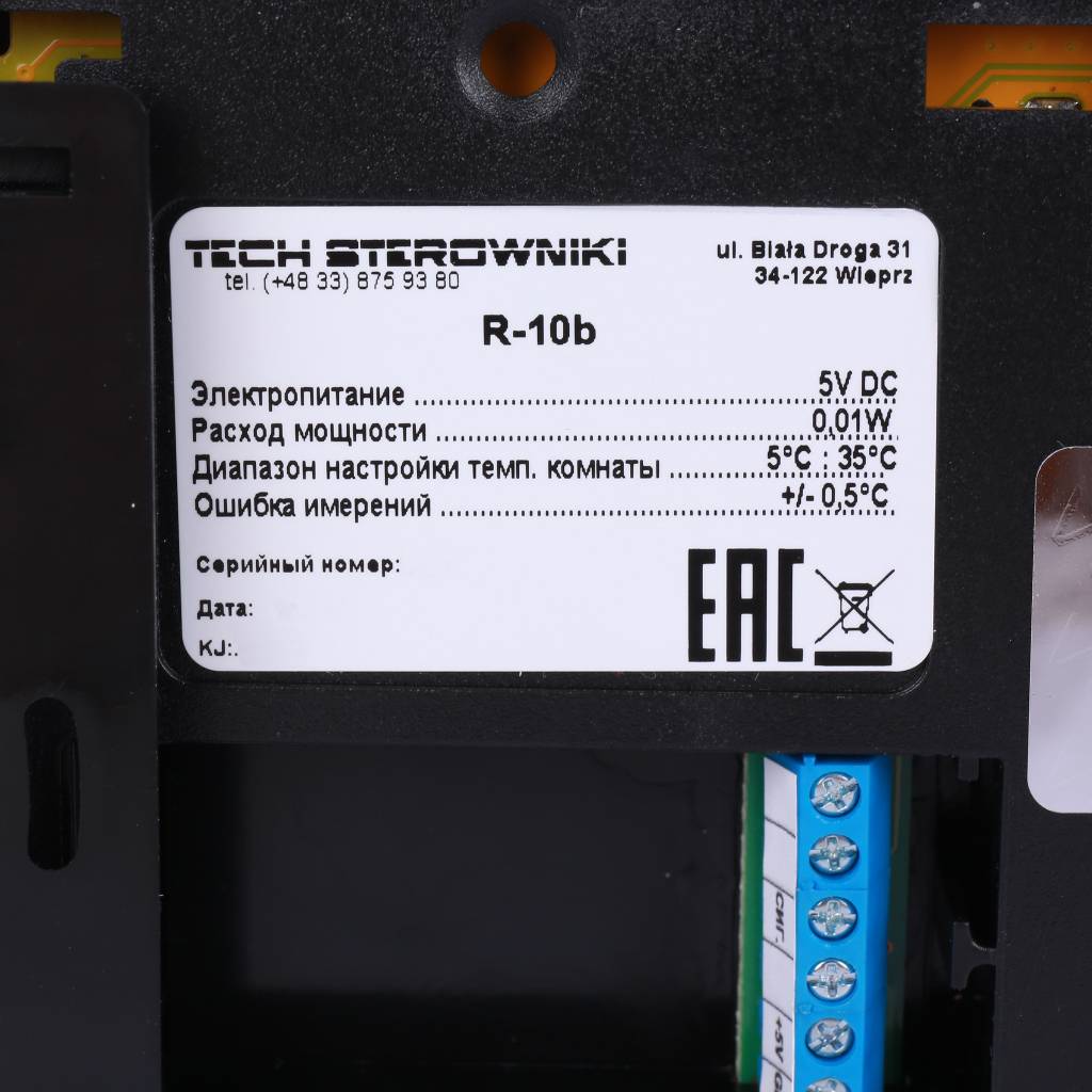 Проводной комнатный регулятор STOUT R-10b, чёрный, STE-0101-010002