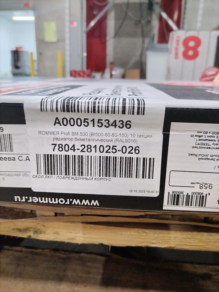 Уцененный товар (СКОЛ ЛКП / ПОВРЕЖДЕННЫЙ КОРПУС): Радиатор биметаллический ROMMER Profi BM 500 10 секции боковое подключение (BI500-80-80-150) (RAL9016), RBM-1210-050010