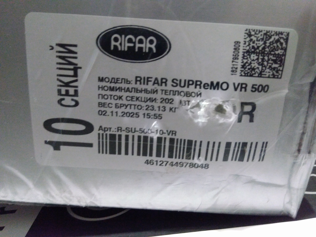 Уцененный товар (нарушена упаковка, повреждение крайней секции): Радиатор биметаллический RIFAR SUPReMO VENTIL 500 SVR 10 секций нижнее правое подключение (белый RAL 9016), 4RS50.VR-10
