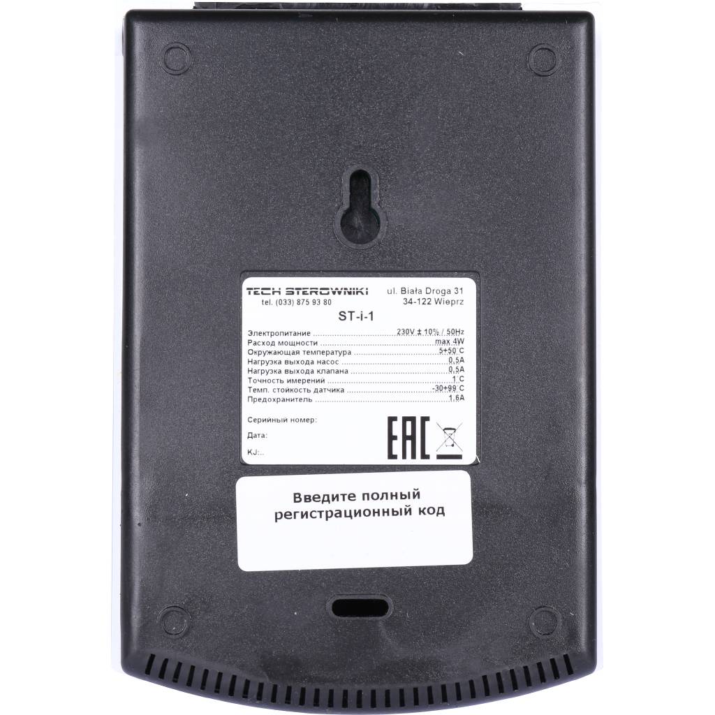 Контроллер для управления работой смесительного клапана STOUT i-1, STE-0101-001001