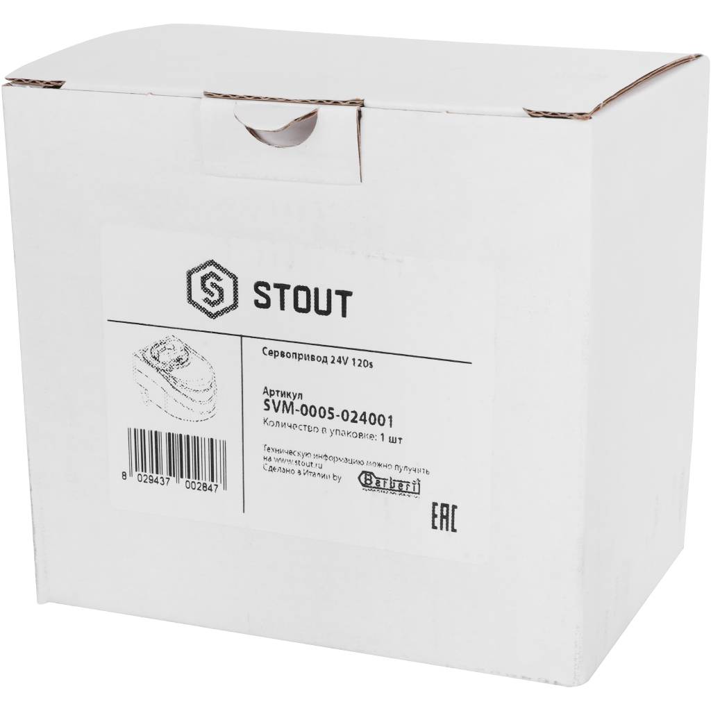 Сервопривод для смесительных клапанов STOUT SVM-0005 24 B, 120 сек., SVM-0005-024001