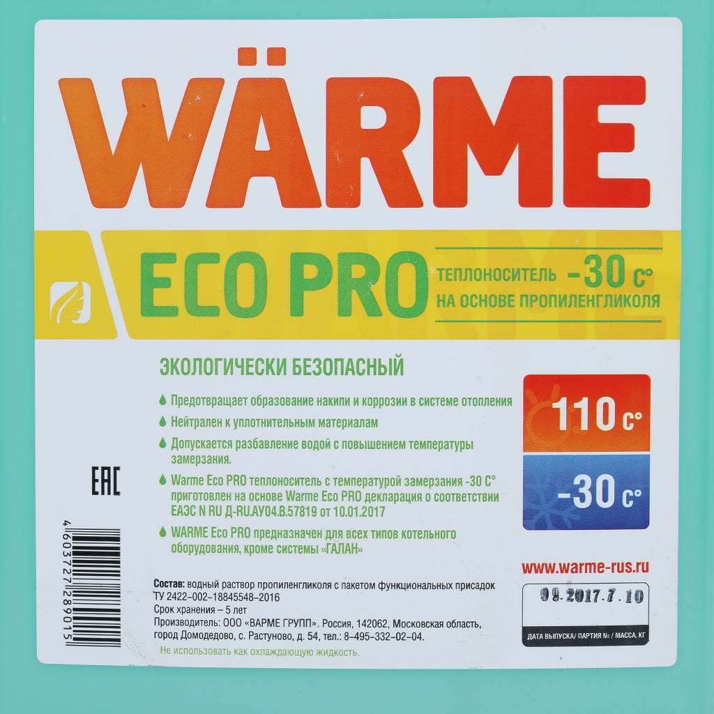 Канистра Warme Eco Pro 30 10 кг, ecopro.30.10