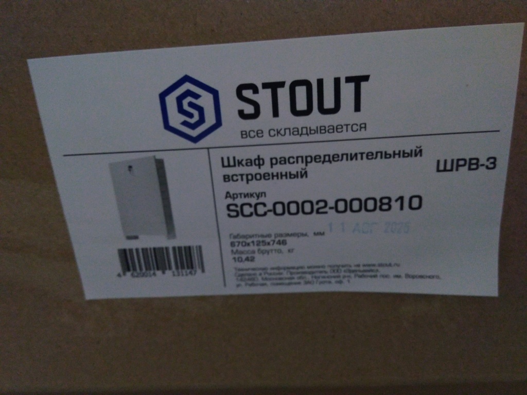 Уцененный товар (замятие тыльной стенки  (БОЙ СКЛАДА)): Шкаф распределительный встроенный STOUT 8-10 выходов (ШРВ-3) 670х125х746