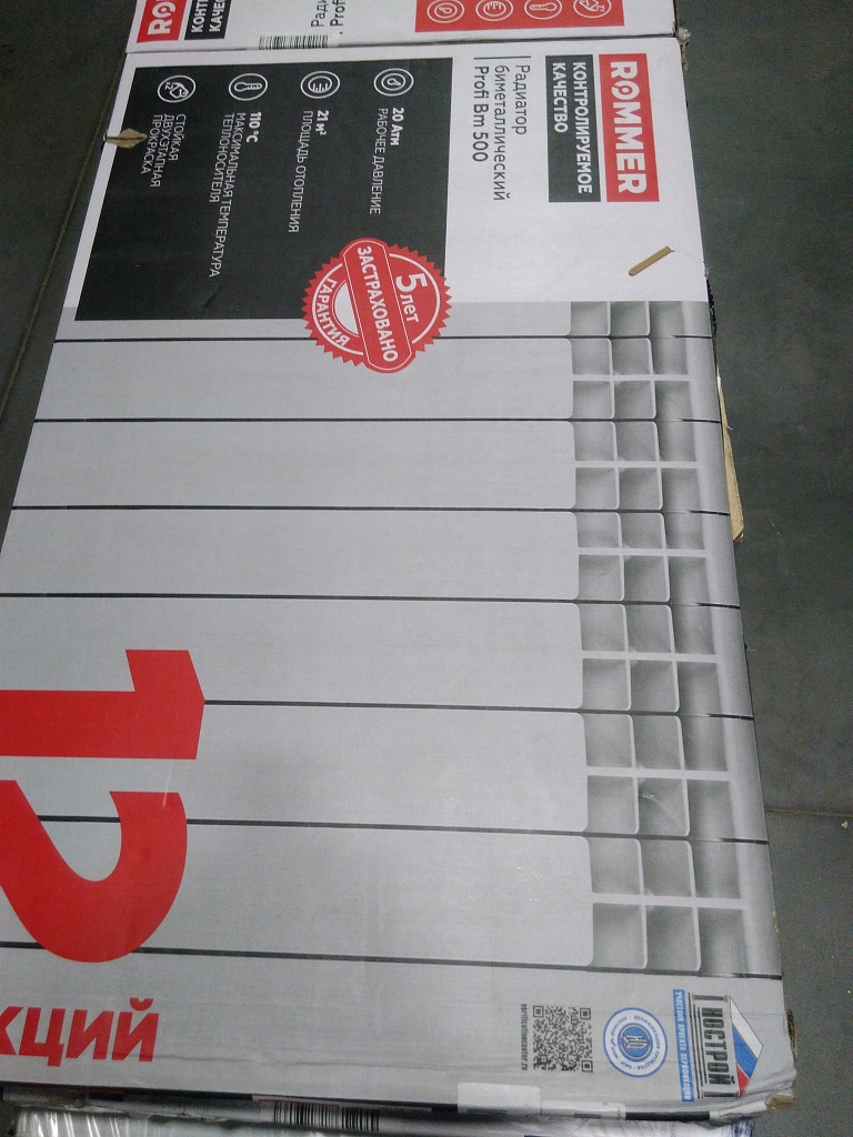 Уцененный товар (ВМЯТИНА/КОЦКА НА РЕЗЬБЕ): Радиатор биметаллический ROMMER Profi BM 500 12 секции боковое подключение (BI500-80-80-150) (RAL9016), RBM-1210-050012