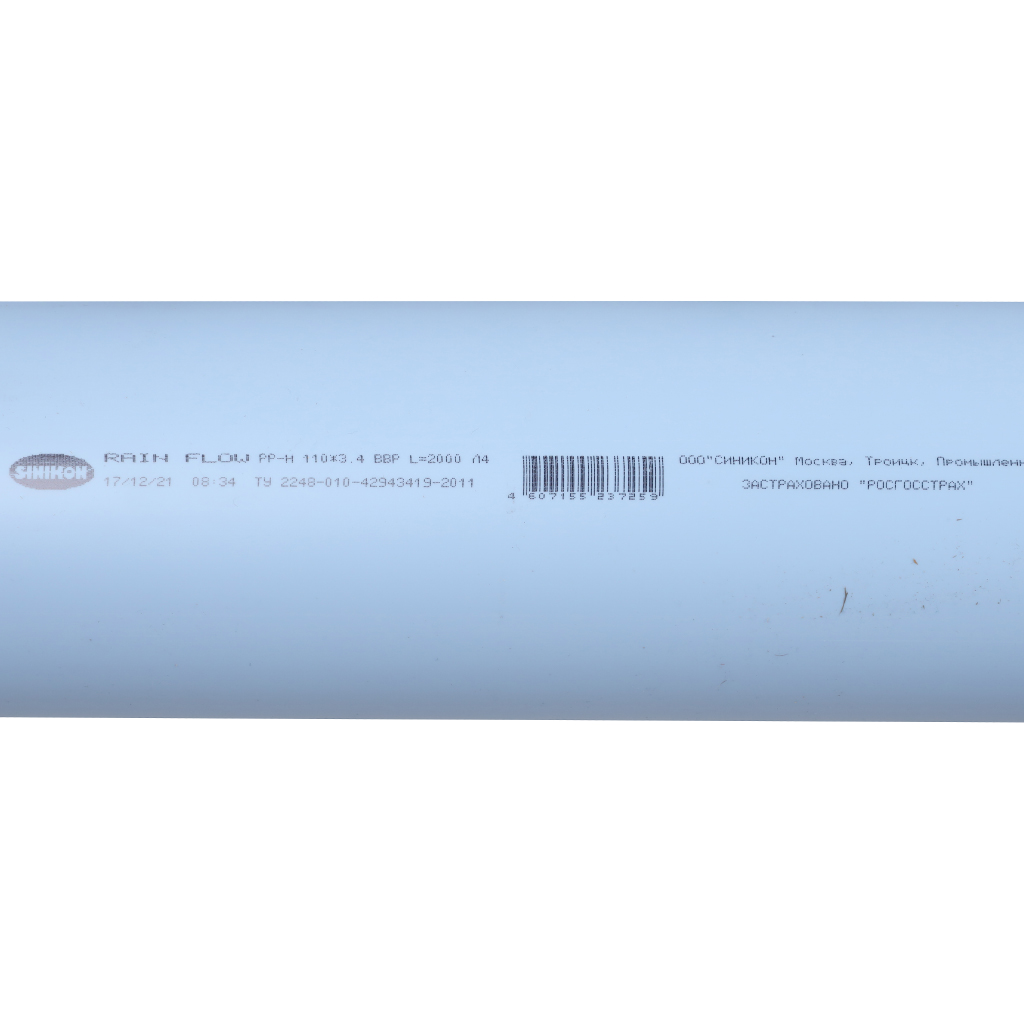 Труба Sinikon ПП D110 L 2000 S 3,4 Rain Flow, 500093.F