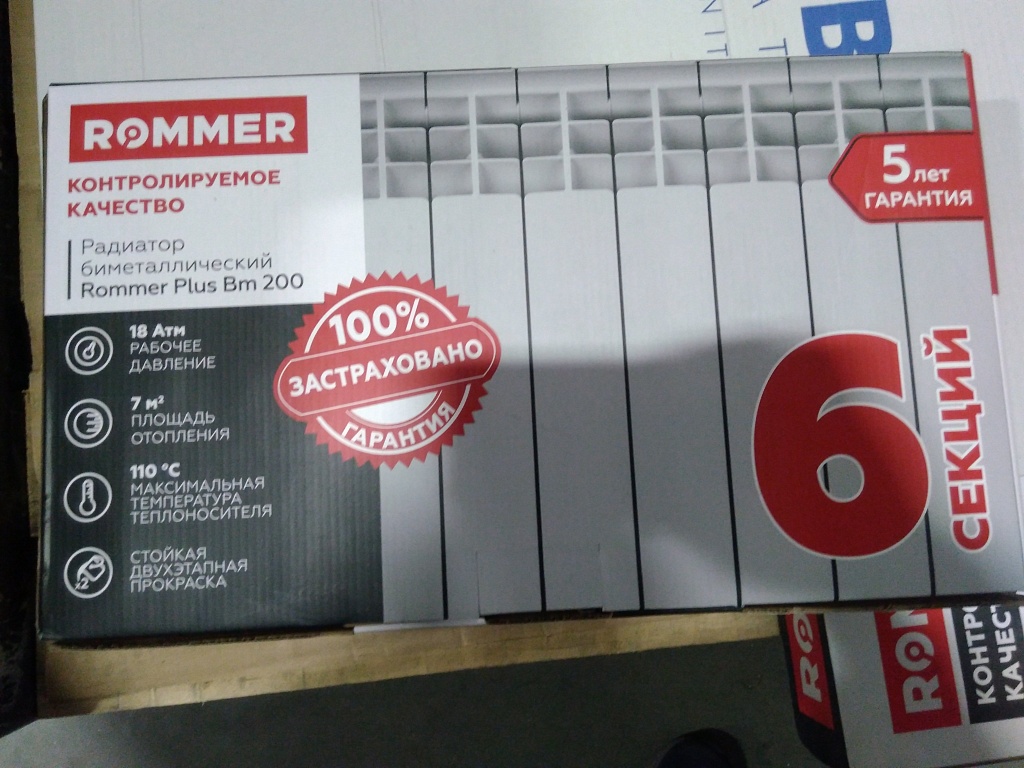 Уцененный товар (трещина на ламели): Радиатор биметаллический ROMMER Plus BM 200 6 секций боковое подключение (RAL9016), RBM-3210-020006