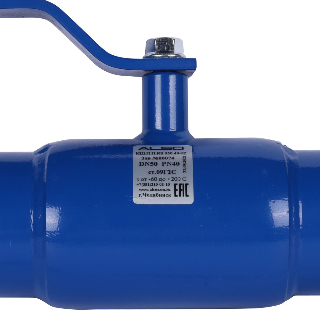 Кран шаровой ALSO КШПП RS Ду50 Ру 4,0 МПа из Ст.09Г2С (L-360), КШ.П.П.RS.050.40-02