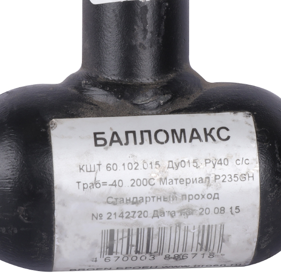 Кран шаровой стальной БРОЕН Балломакс с/с DN 015 PN 40 для теплоснабжения с рукояткой