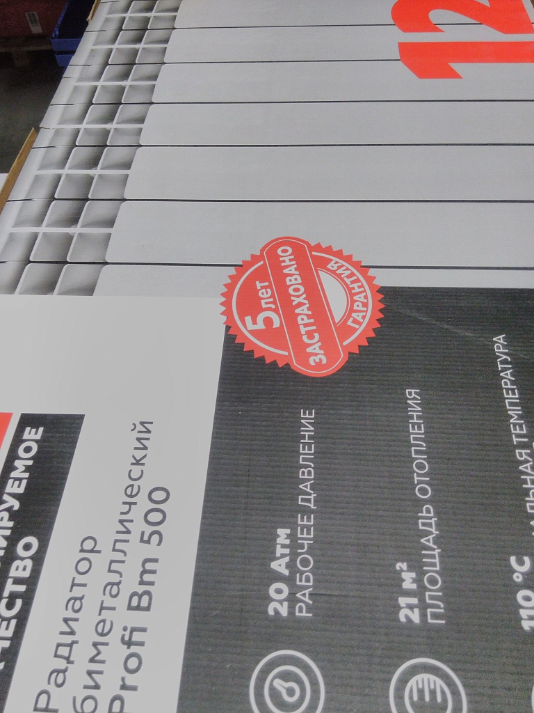 Уцененный товар (замятие ламелей): Радиатор биметаллический ROMMER Profi BM 500 12 секции боковое подключение (BI500-80-80-150) (RAL9016), RBM-1210-050012