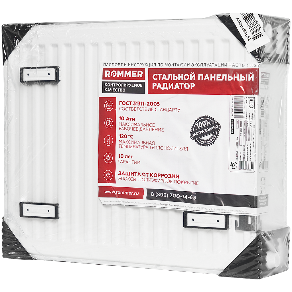 Стальной панельный радиатор ROMMER Ventil 33/500/600 нижнее правое подключение