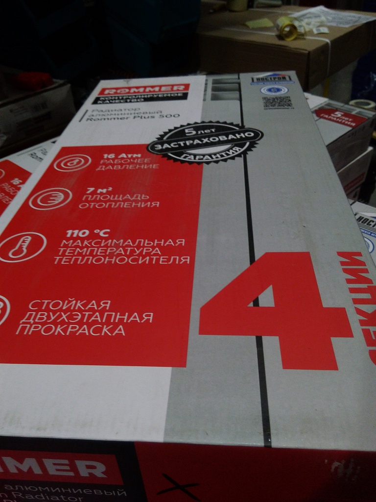 Уцененный товар (замятие ламели крайней секции): Радиатор алюминиевый ROMMER Plus 500 4 секций боковое подключение (RAL9016), RAL-3210-050004