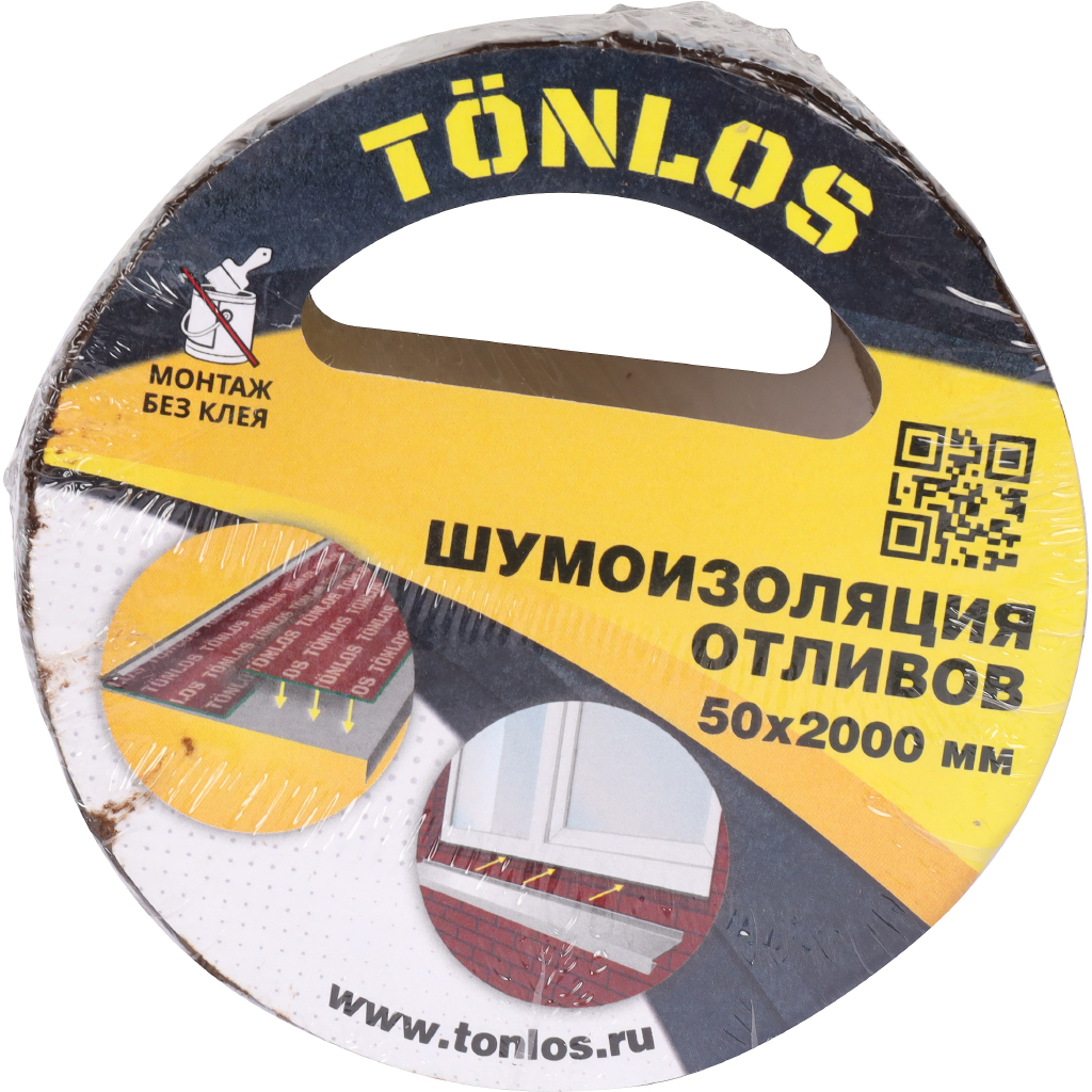 Шумоизоляция отливов TONLOS TAPE, 261317
